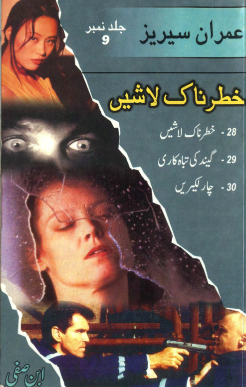 Khatarnaak Lashain