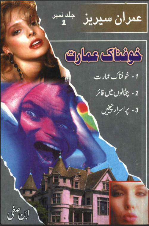 Khofnak Amart