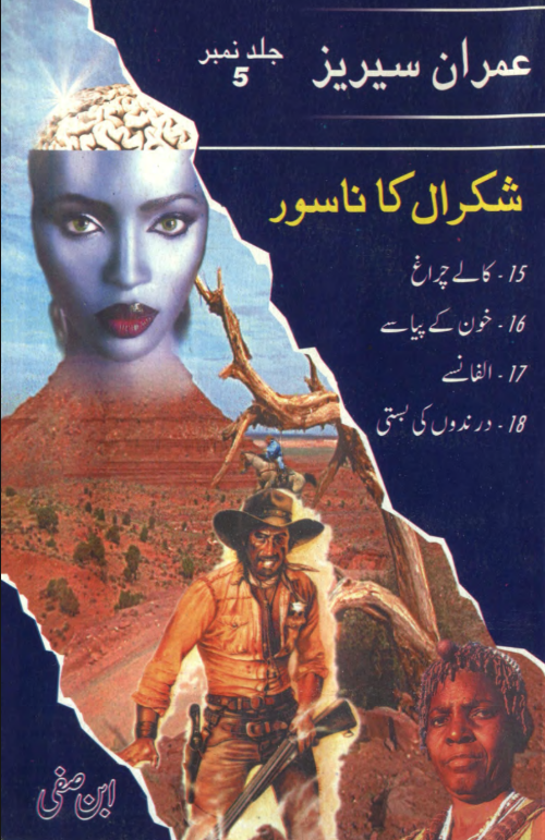 Shakral ka Nasoor